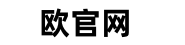 欧交易所下载网logo